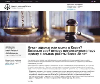 Advokat-Begaruk.com.ua(Доверьте) Screenshot