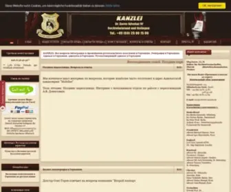 Advokat-Kanzlei.de(Русский aдвокат в Германии) Screenshot