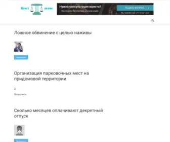 Advokat-Strelnikov.ru(Advokat Strelnikov) Screenshot