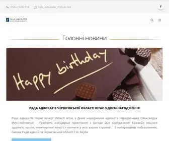 Advokatrada.org.ua(Рада адвокатів Чернігівської області) Screenshot