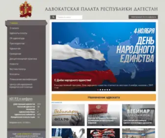 Advokatrd.ru(Главная) Screenshot