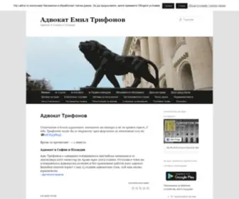 Advokattrifonov.com(Адвокат с над 15) Screenshot