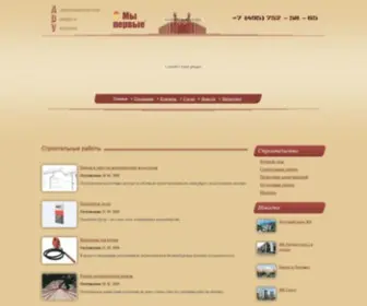 Advone.net(ADV) Screenshot
