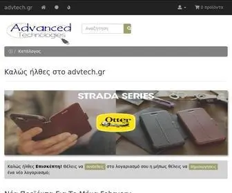 Advtech.gr(ηλεκτρονικό) Screenshot