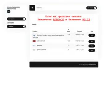 ADW-Shop.ru(Аккаунты) Screenshot