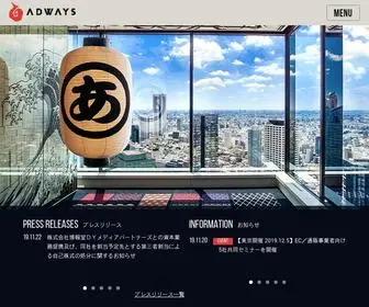 Adways.net(アドウェイズ) Screenshot