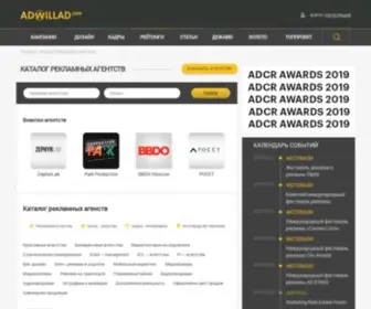 Adwillad.ru(Каталог) Screenshot