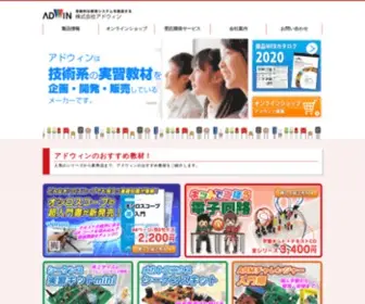 Adwin.com(アドウィン) Screenshot