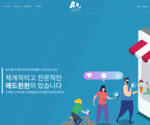 Adwinwin.co.kr(애드윈윈) Screenshot
