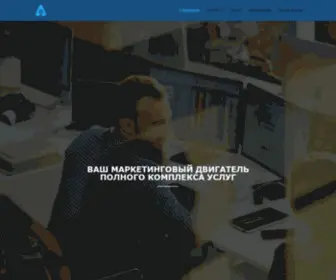 Adwit.ru(Digital компания) Screenshot