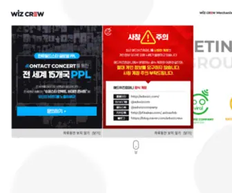 Adwizc.com(애드위즈) Screenshot