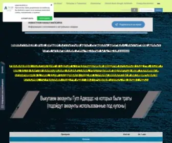 Adwords2000.ru(купон гугл адвордс) Screenshot