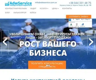 Adwservice.com.ua(Контекстная реклама Google в Киеве) Screenshot