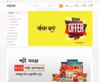 Adyanmart.com.bd(Adyan Mart) Screenshot