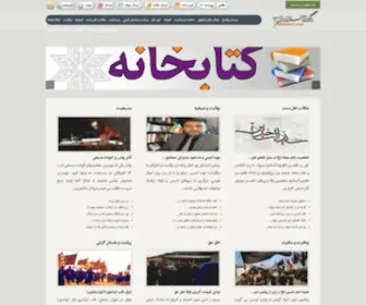 Adyannet.com(پایگاه) Screenshot