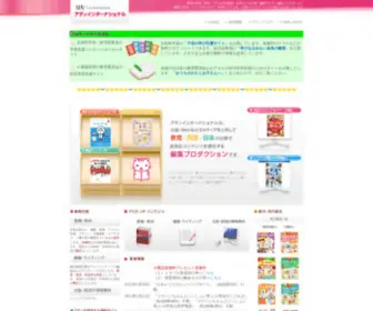 Ady.co.jp(編集プロダクション) Screenshot