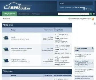 AE86-Club.ru(AE86) Screenshot