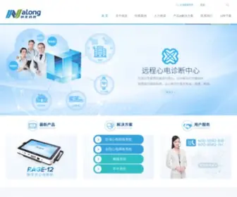 Aecg.com.cn(纳龙科技) Screenshot
