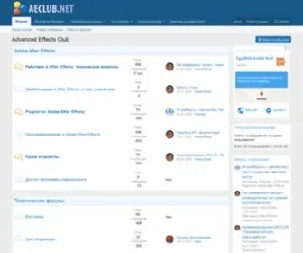 Aeclub.net Screenshot