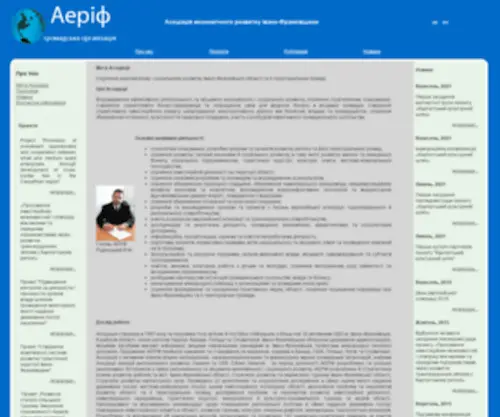 Aedif.if.ua(АЕРІФ) Screenshot