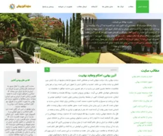 Aeenebahai.org(آیین بهایی (بهاییت)) Screenshot
