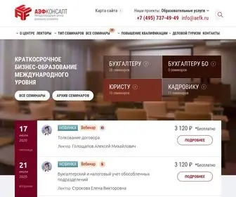 Aefk.ru(МЦДР) Screenshot