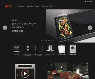 Aeg-Electrolux.jp(AEG) Screenshot