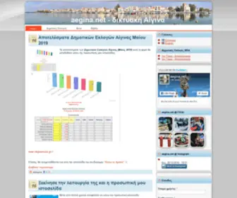 Aegina.net(Aegina) Screenshot