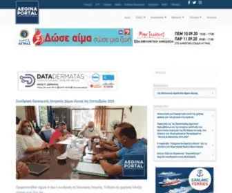 Aeginaportal.gr(Αίγινα Portal) Screenshot