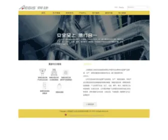 Aegisafe.com(上海翼捷工业安全设备股份有限公司) Screenshot