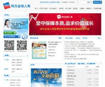 Aegon-Cnooc.com(海康人寿) Screenshot