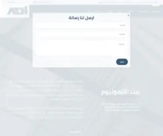 Aeh-EG.net(بيت قطاعات الالومنيوم) Screenshot