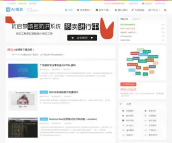 Aeink.com(AE博客) Screenshot