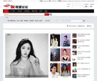 Aeistar.com(Ik明星论坛) Screenshot
