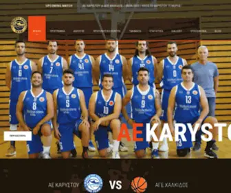 Aekarystou.gr(Basketball Team) Screenshot