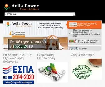 Aeliapower.gr(Aelia Power) Screenshot