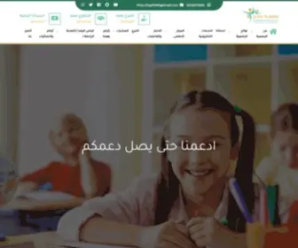 Ael.org.sa(جمعية) Screenshot