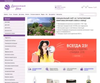 Aemsz.ru(Алуштинский эфиромасличный совхоз) Screenshot