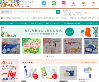 Aena-Shop.com(アンチエイジング・ナビゲーター「AENA（アエナ）) Screenshot