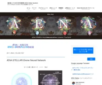 Aenaalpha.com(ÆNA Alpha Official) Screenshot