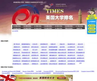 Aen.cn(英国大学专业排名) Screenshot