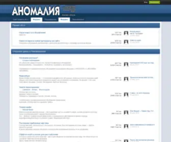Aenforum.org(Основная цель форума) Screenshot