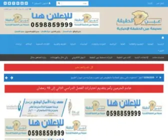 Aenhail.com(صحيفة) Screenshot