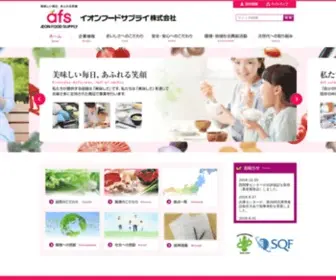 Aeon-FS.com(イオンフードサプライ株式会社) Screenshot