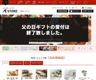 Aeon-Kyushu.com(E-STORE（イーストア）) Screenshot