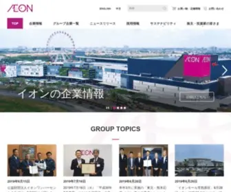 Aeon.info(イオン（株）) Screenshot