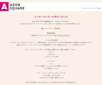Aeon.jp(ネット) Screenshot