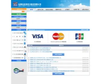 Aeoncard.com.tw(台灣永旺信用卡股份有限公司) Screenshot
