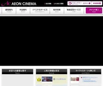 Aeoncinema.com(シネマ) Screenshot