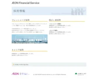 Aeonfs.com(イオン) Screenshot